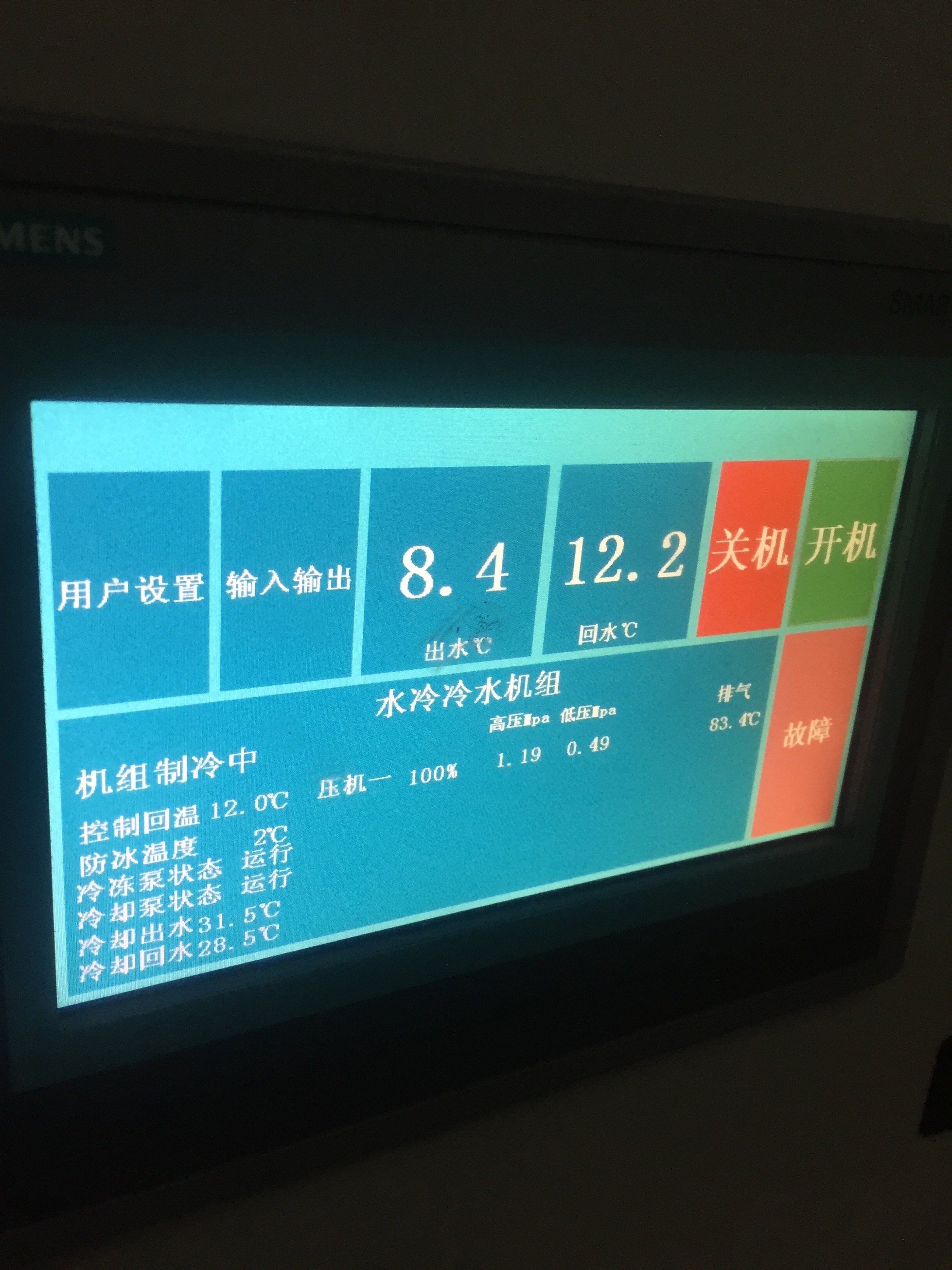 南充市财政局中央空调更换控制（西门子）系统升级